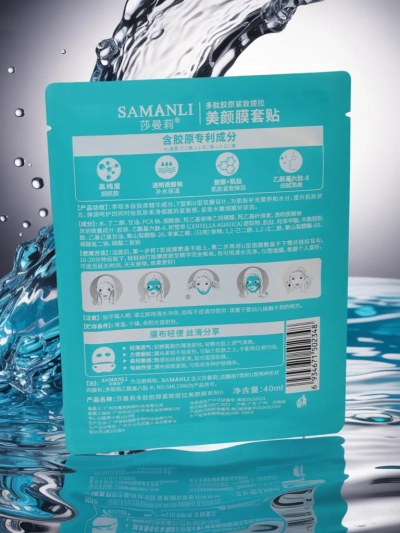 Samanli Athena Collagen Beauty Film Cover – liftingelő peptid maszk 25ml