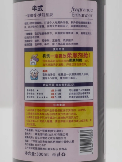 Textilöblítő és illatosító 300 ml