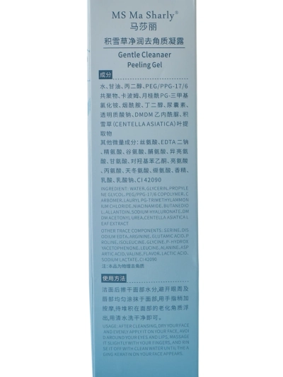 Finom Exfoliáló Zselé 160ml