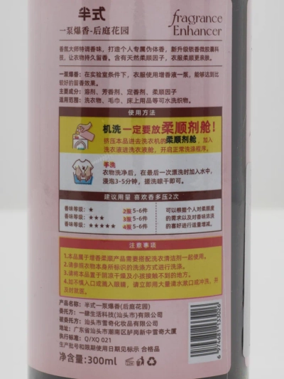 Porszívó és illatfokozó 300 ml